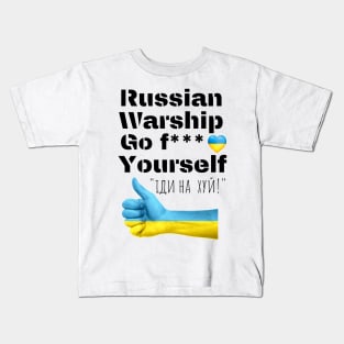 Russian Warship Go F*** Yourself Kids T-Shirt